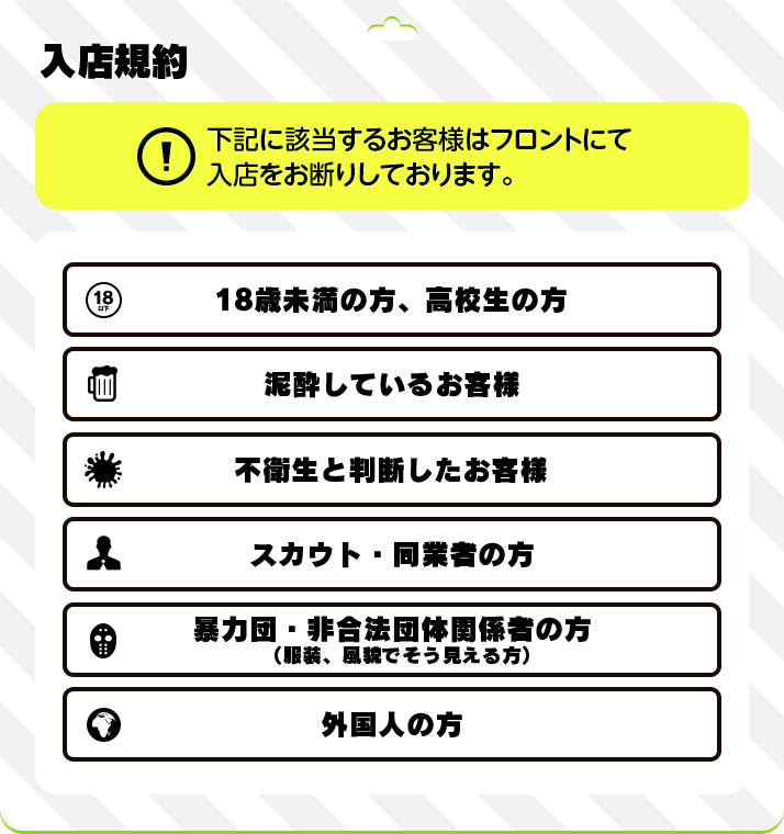 注意