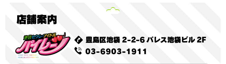 店舗案内